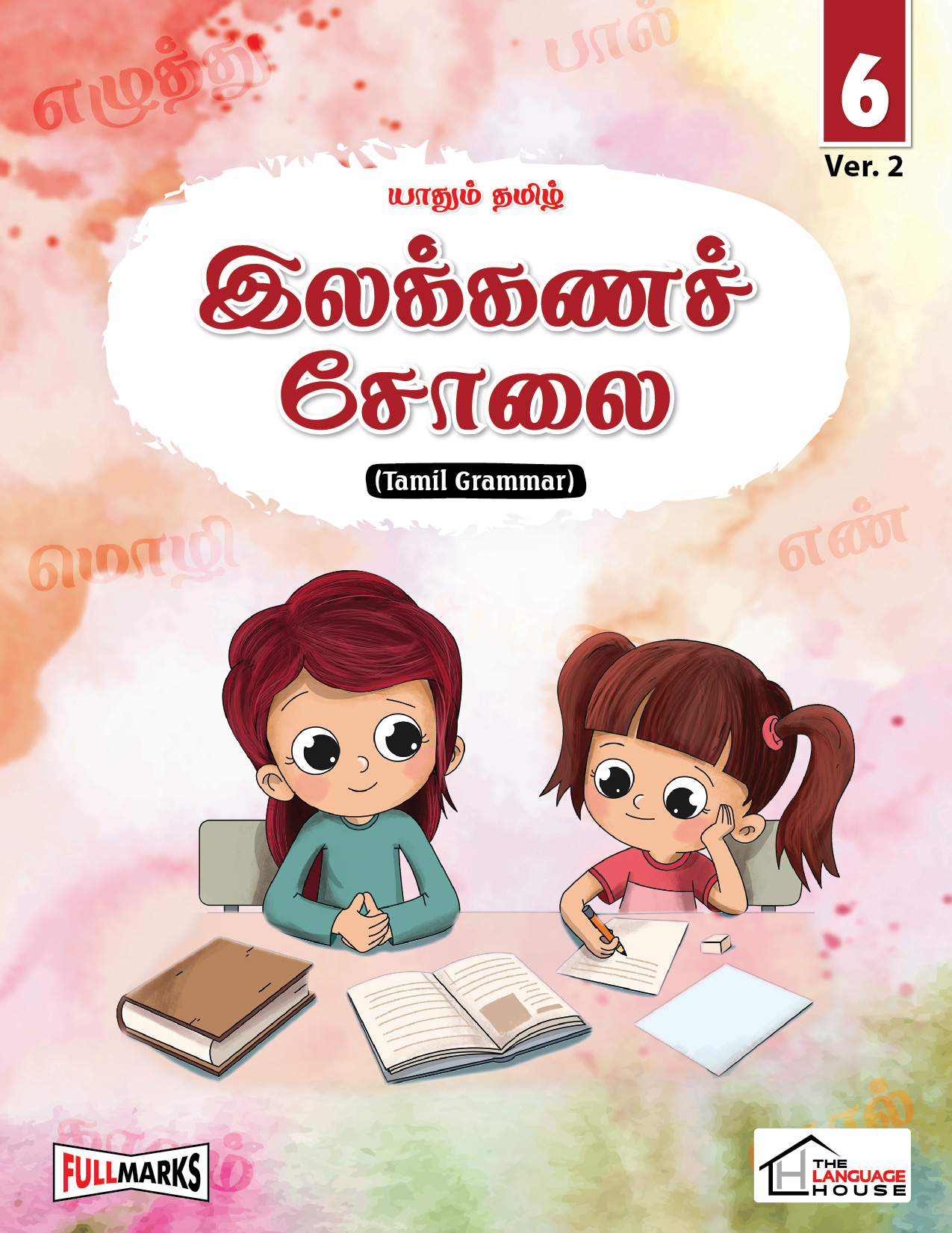 Tamil Grammar Ver. 2 Class 6